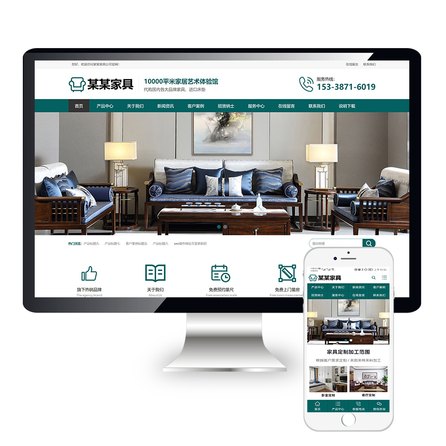 实木家具家私高端定制绿色风格营销型网站模板源码