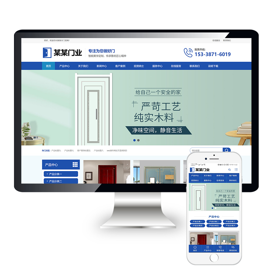 实木家具高端木门定制蓝色风格营销型网站模板源码