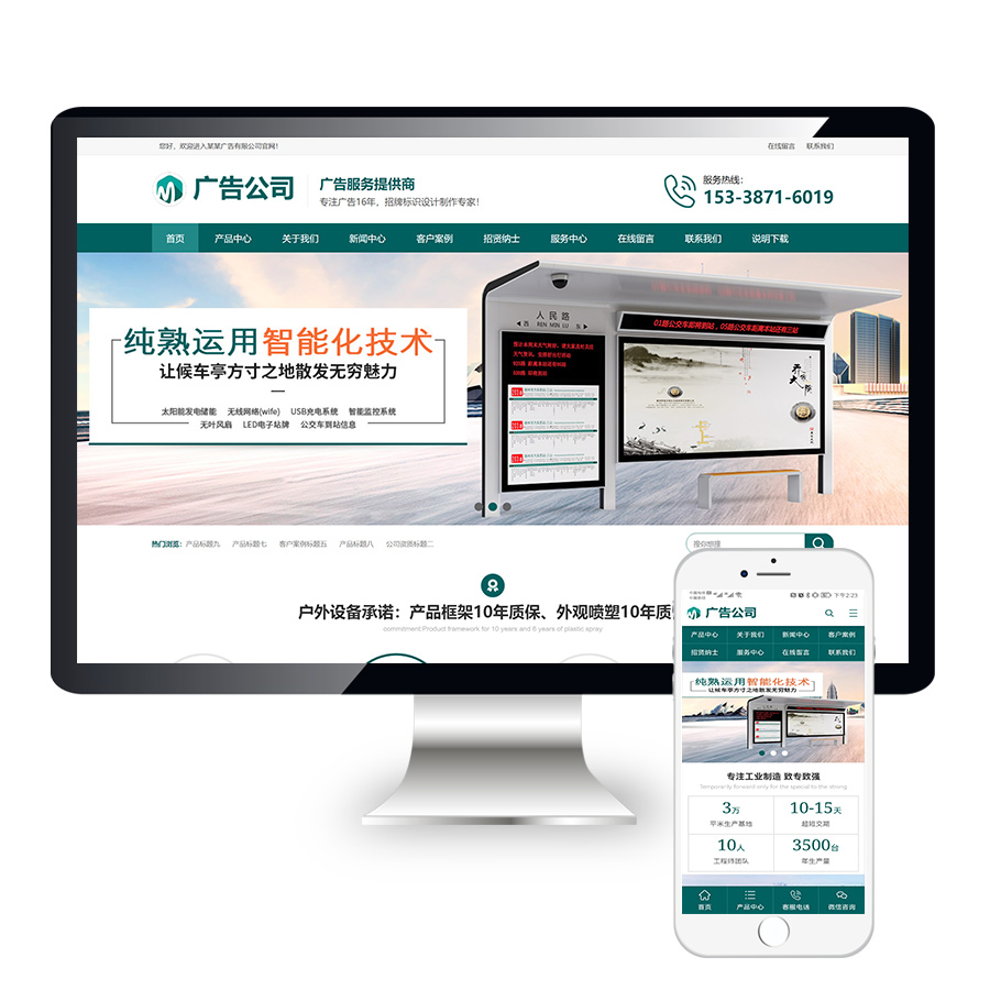 广告设计互联网企业通用类蓝色营销型网站模板源码