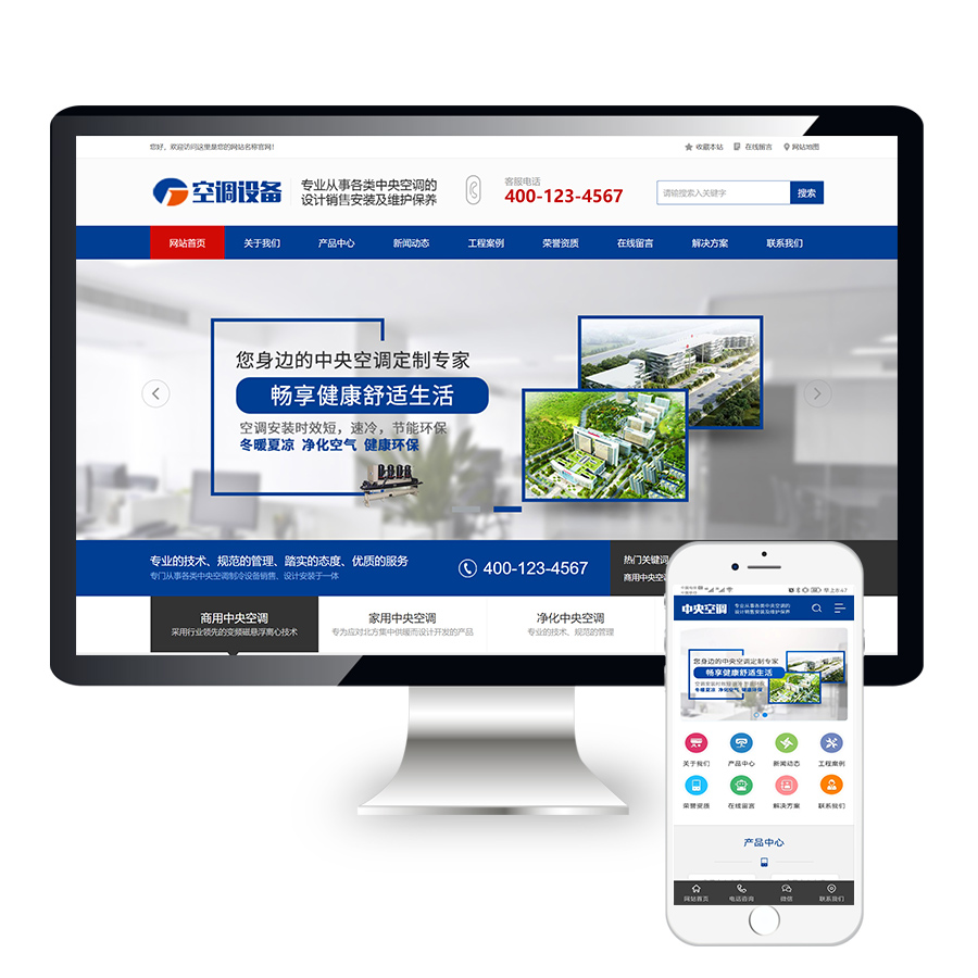 中央空调制冷设备系统类营销型网站模板源码
