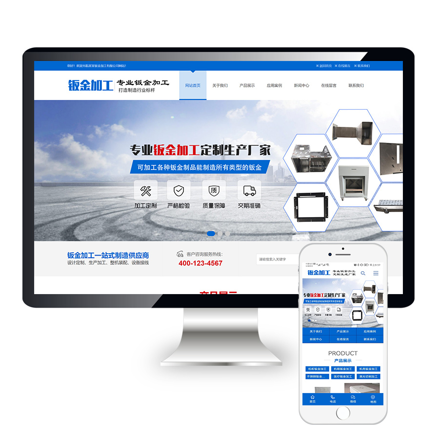 钣金加工制造类营销型网站模板源码