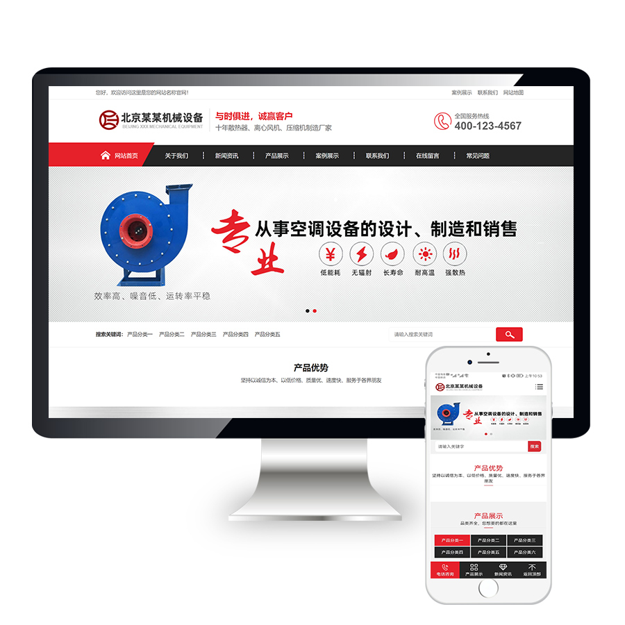 离心风机机械制造类营销型网站模板源码
