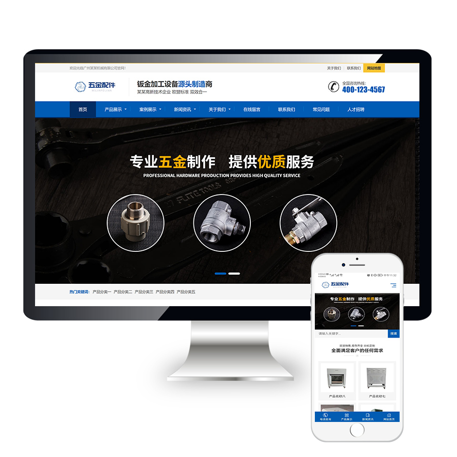 响应式五金紧固件机械设备类营销型网站模板源码
