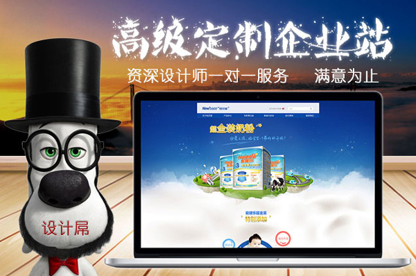 如何定制高端网站建设？