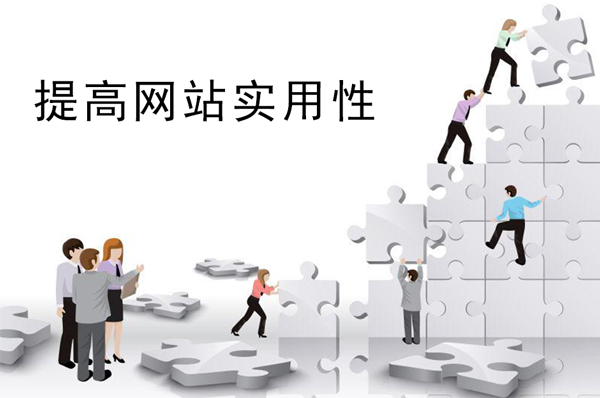 符合用户行为习惯的网站有哪些特点？