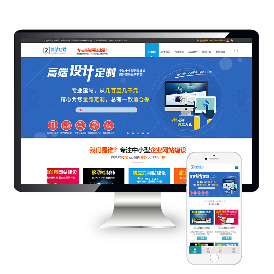 企业网站建设推广网站源码下载