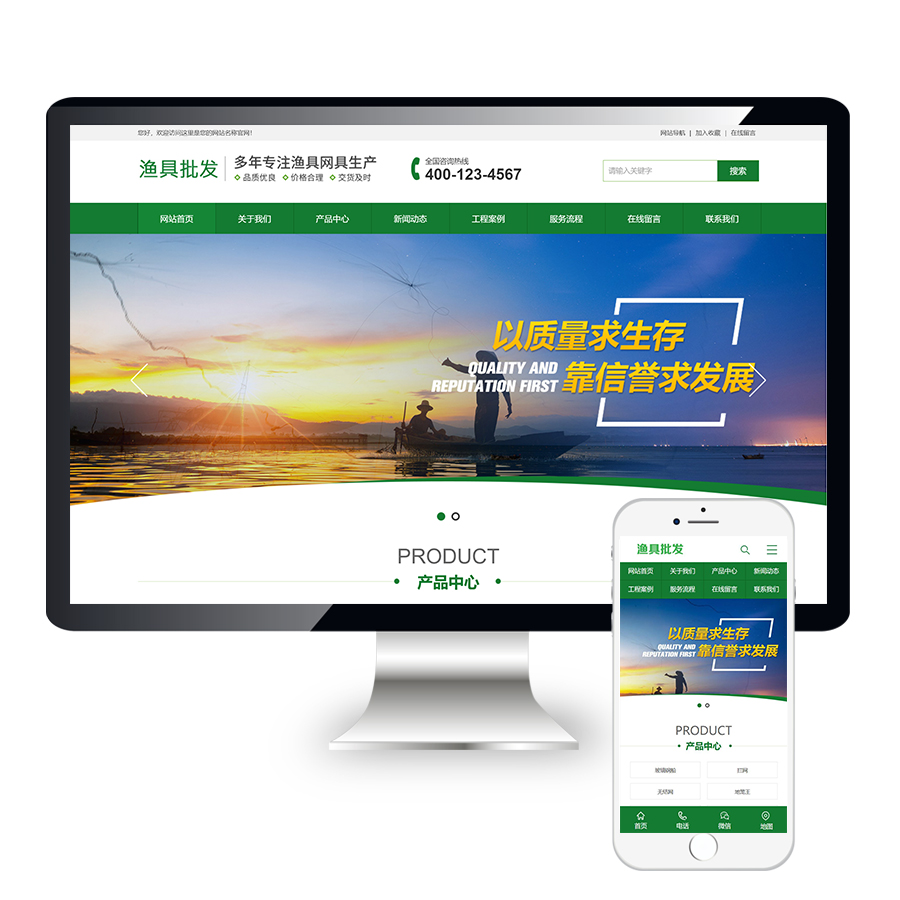 渔具批发钓具装备营销型网站模板源码