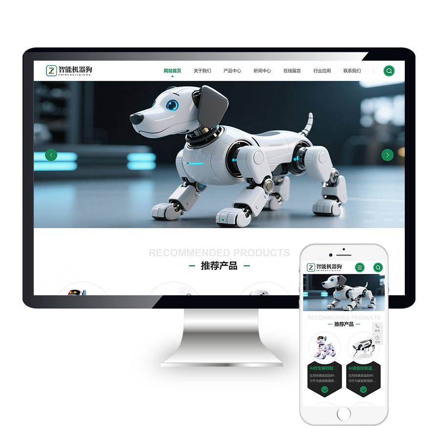 响应式AI智能机器狗网站模板
